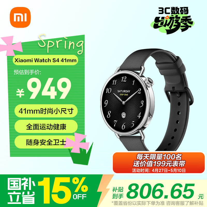 小米（MI）【限时补贴下单立减】XiaomiWatchS4 41mm黑色 优雅黑 国家补贴 心率血氧监测 细手腕友好 送女友