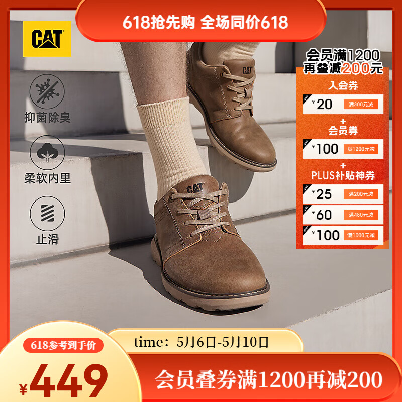 卡特（CAT）休闲皮鞋工装鞋男鞋复古轻户外软牛皮防滑通勤鞋P725212N3AMC29 浅褐 42