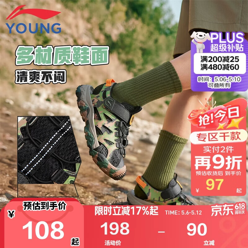 李宁童鞋儿童凉鞋男女大童反光减震回弹户外溯溪运动鞋36YKEV016-7