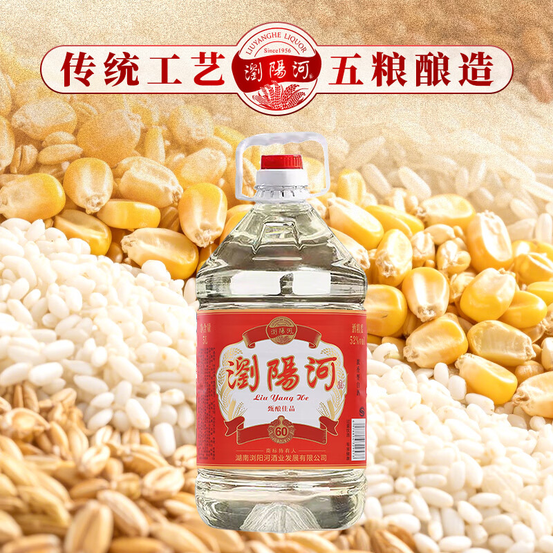 瀏陽河酒浓香型十斤桶装白酒 纯粮酿造高粱散装酒 自饮泡药皆可 52度 5L 1桶 甄酿佳品