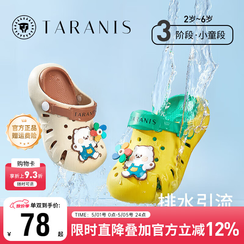̩����˹�ļ��¿��ͯ����Ь��ͯ��Ь��ͷ���߱�����ЬŮͯɳ̲Ь ��/�� 29 -30�ʺϽų�19.0cm 78.3Ԫ
