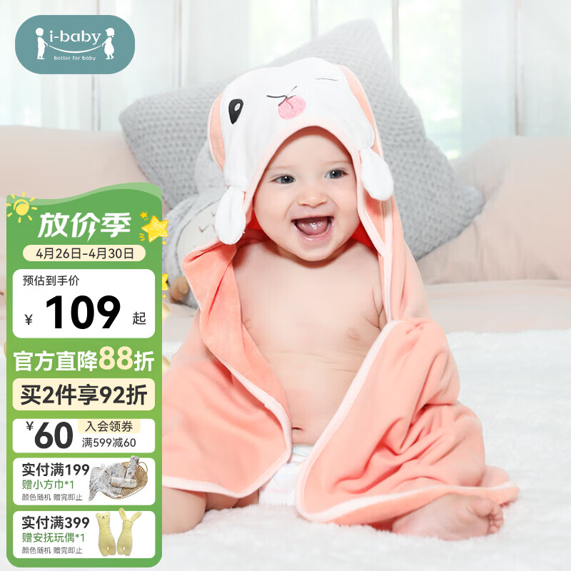 ibaby/英伦宝贝儿童秋冬浴巾长效抗菌防螨抑敏天然银离子小毛圈洗浴巾 雪兔滚滚