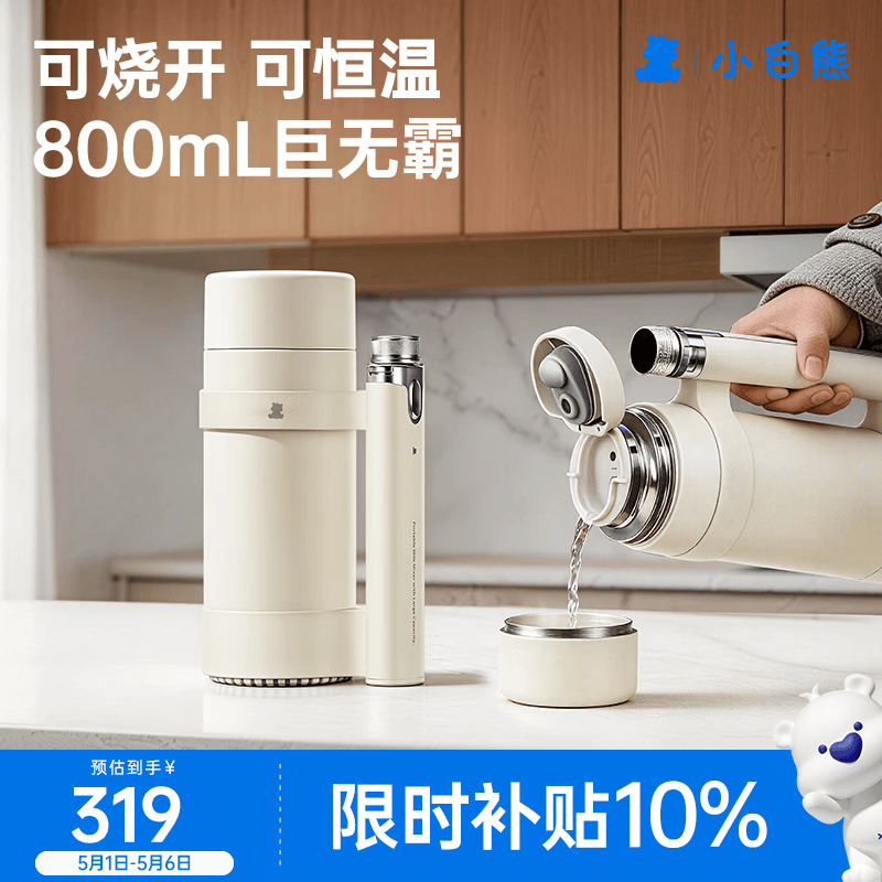 小白熊恒温水壶婴儿保温儿童水杯泡奶巨无霸恒温杯电热杯 5091