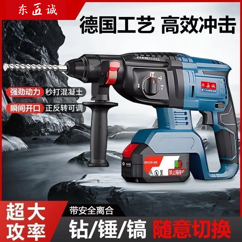 锂电电锤大功率纯铜无刷电动冲击钻电锤多功能打孔混凝土工具 旗舰款1机1电1充+钻头礼包