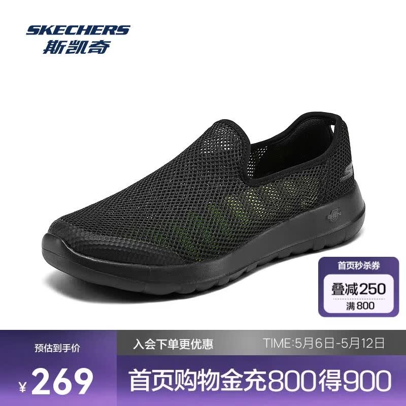 斯凯奇男鞋GO WALK简约一脚蹬透气休闲通勤鞋轻便舒适缓震健步鞋216700