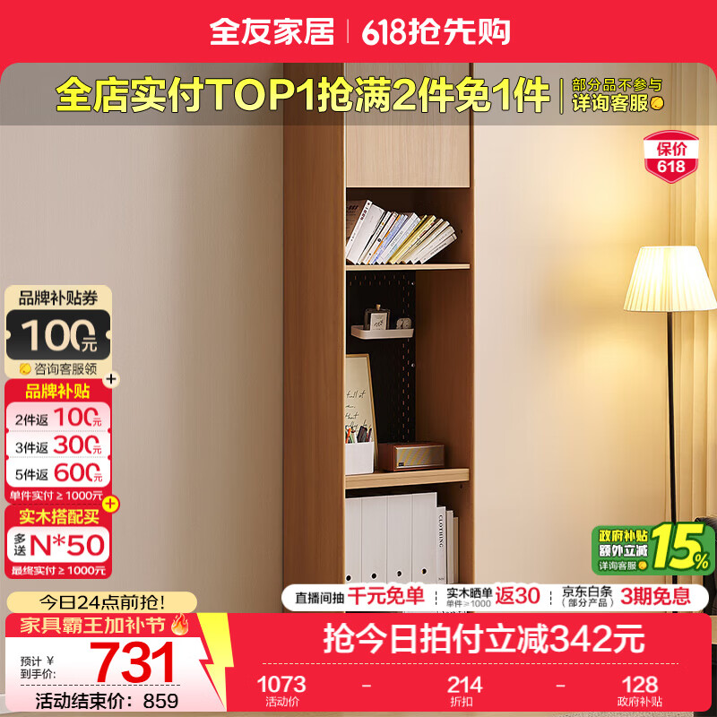 全友家居原木风组合书柜家用收纳储物柜客厅沙发边柜落地展示置物柜 【洞洞板款 | 原木色】书桌柜
