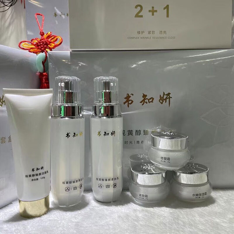 书知妍视黄醇臻颜六件套面部护肤品补水去黄淡化暗沉提亮肤色白皙脸部 书知妍6件套