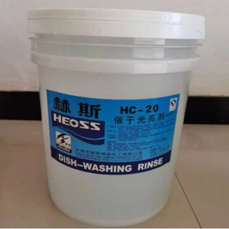赫斯 hc-20催干光亮剂20l/桶