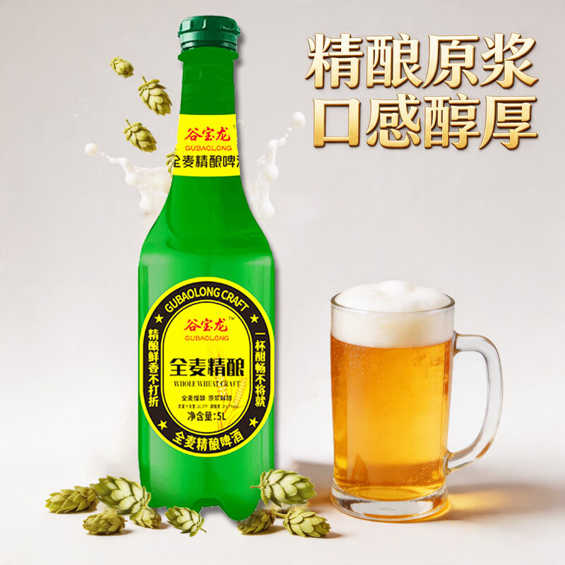 谷宝龙全麦精酿鲜啤酒10斤装 山东老啤酒10°P原浆啤酒大绿棒子啤酒大桶 全麦原浆啤酒 5L 1桶 整箱装