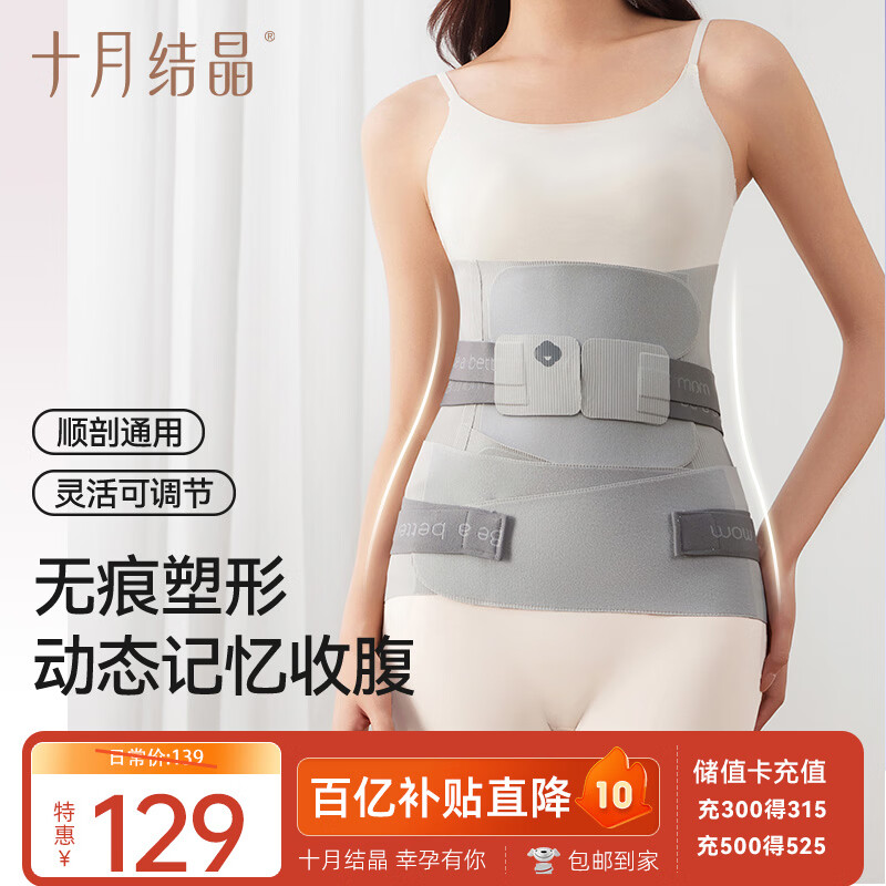 十月结晶产后收腹带盆骨塑身产妇剖腹顺产束腰塑腹 雅灰L