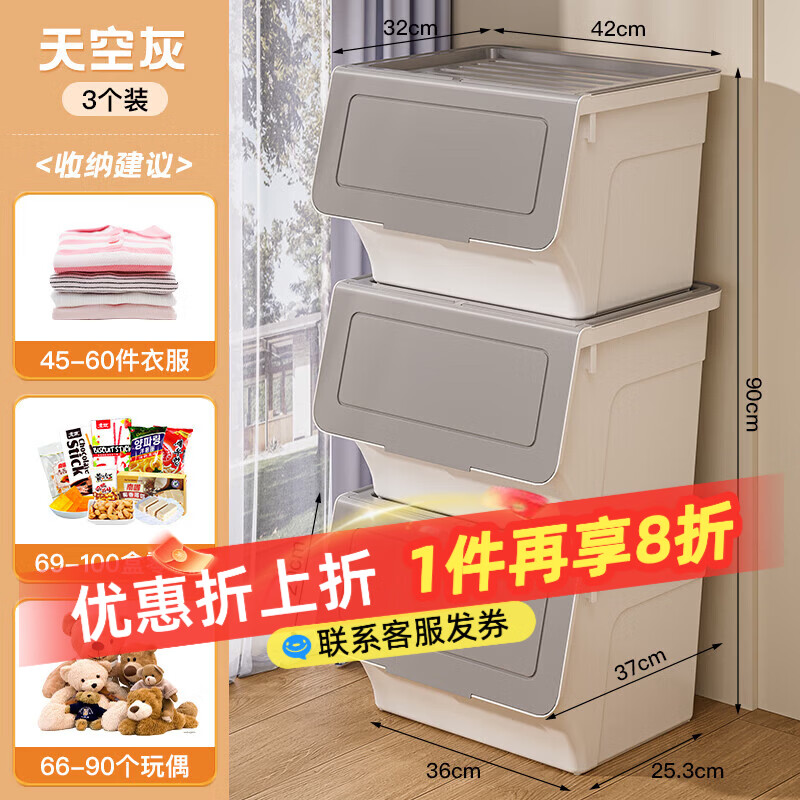 纳份爱前开式收纳箱翻盖儿童玩具收纳箱塑料家庭装零食书籍储物箱整理箱 灰色【斜口前开式】3个装