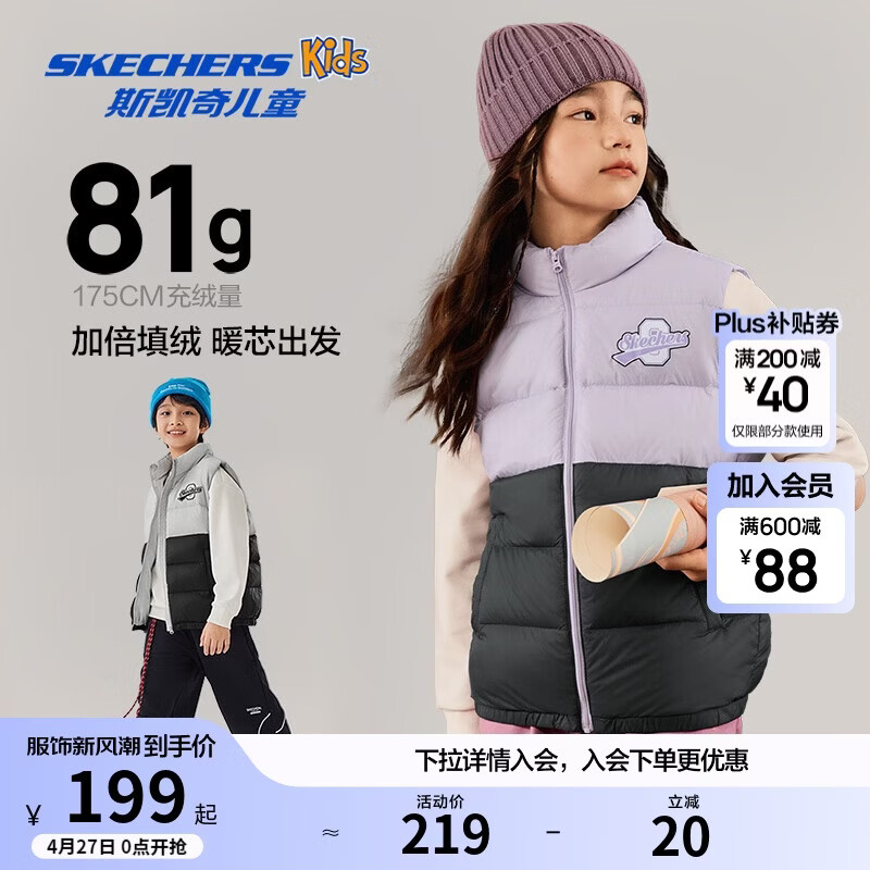 Skechers斯凯奇秋冬季新款男女中大童梭织羽绒服背心羽绒马甲L424K096