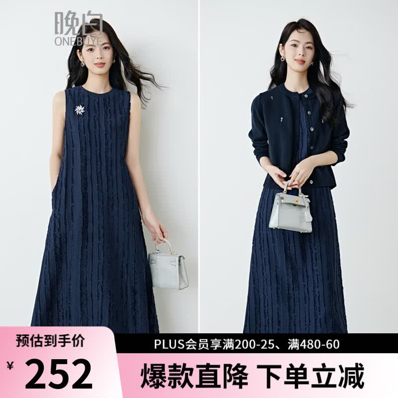 晚白【配胸针】春款显瘦纸片人裙子竖条纹宽松大码梨形友好无袖连衣裙 深蓝色 L