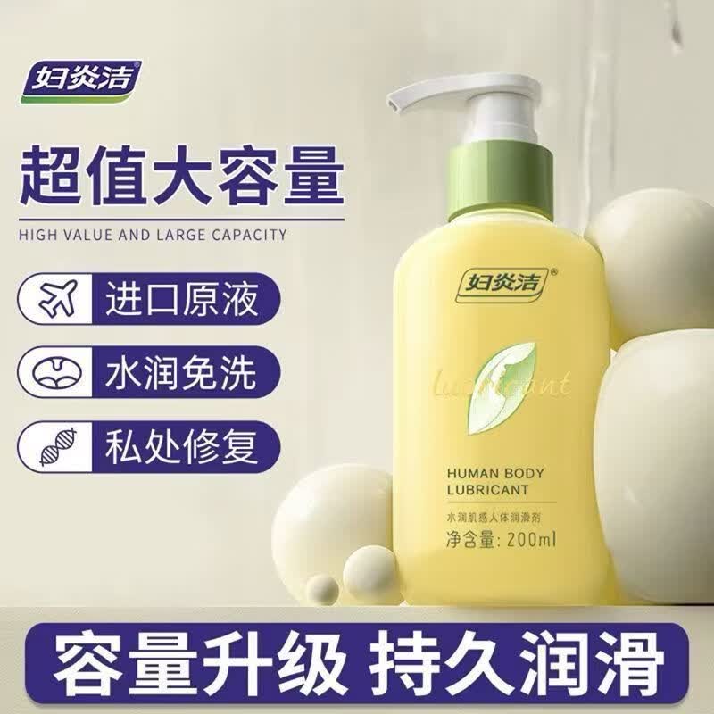 妇炎洁水溶性人体润滑液夫妻用成人房事润滑剂免洗可舔持久润滑油中老年 妇炎洁医用级人体润滑剂60ml 夫妻同房阴道干涩私处增强欲望快感情趣精油