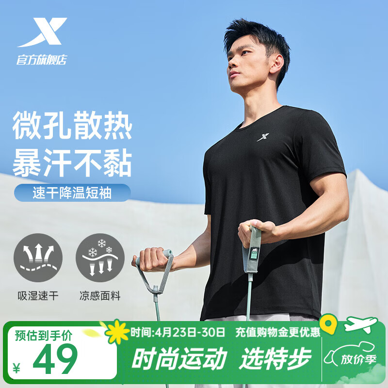 特步运动t恤短袖男新款跑步速干衣薄款体考训练服透气半袖运动上衣 【综合训练】正黑色0050 L 175