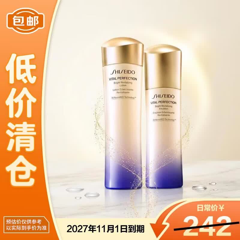 资生堂（Shiseido）悦薇智感紧颜亮肤水乳套装75ml+50ml（清爽型）【临期清仓】