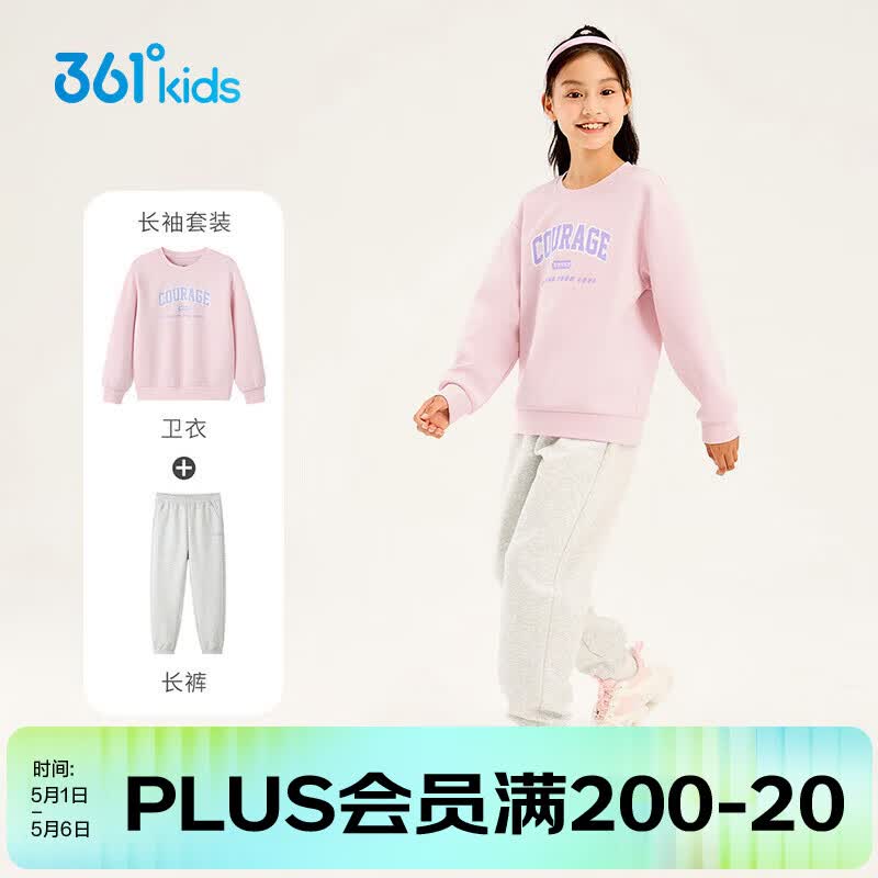 361°童装男童长袖针织套装儿童百搭年春秋新款女童圆领运动套装 杏花粉/原色花灰 120 cm