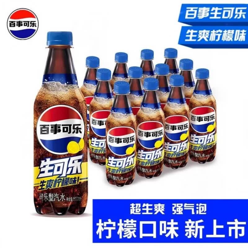 百事可乐生可乐柠檬味500ml*12/24瓶瓶整箱生爽柠檬含糖碳酸饮料 (3月产新货)百事可乐柠檬味500ml*12瓶