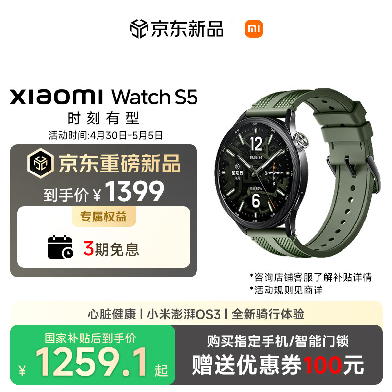 小米（MI）Xiaomi Watch S5 锻造碳 时尚智能手表 21天超长续航 澎湃OS3 心脏健康 全新骑行体验 汽车钥匙