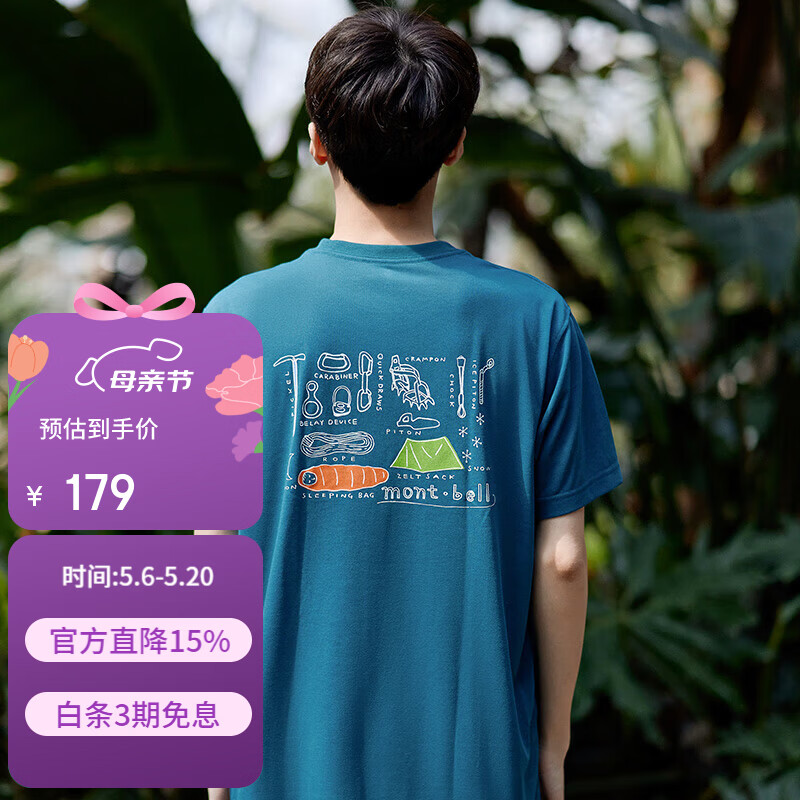mont·bell 户外速干t恤男女通用春夏圆领休闲登山装备印花短袖 1114716 BGN蓝绿色 M
