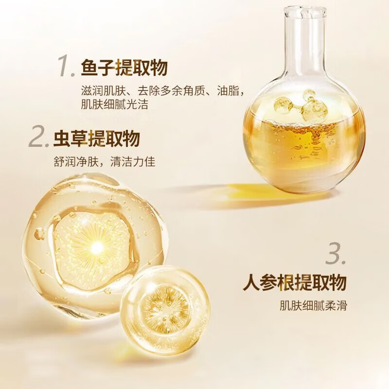 【精选直发】鱼子精华氨基酸焕颜洁面乳深层清洁不紧绷面部清洁膏 100g 吟美鱼子精华虫b