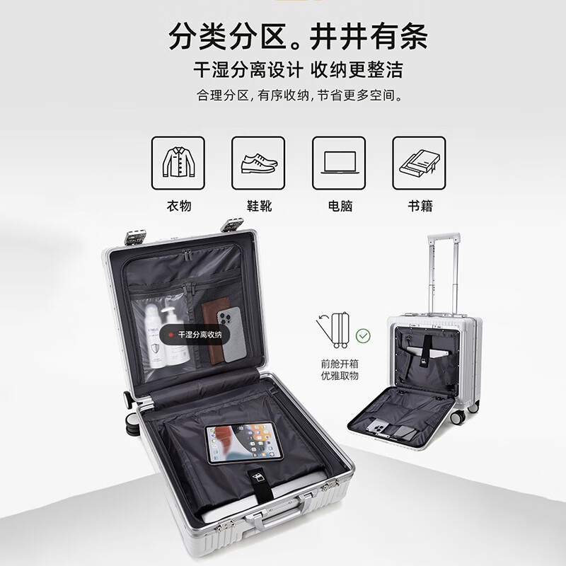 Walker Shop品牌行李箱18寸登机箱前开盖多功能万向轮轻便拉杆箱铝框旅行箱 白色 18英寸 横版【可登机 | 京东快递】