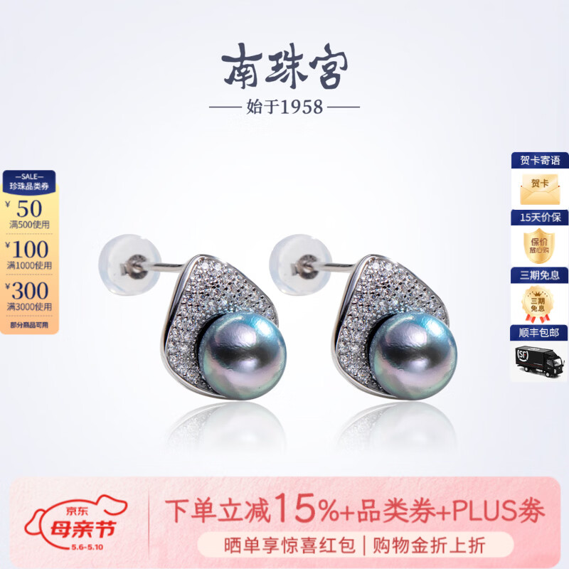 南珠宫星云925银真多麻海水珍珠耳环强光圆形高级感生日礼物送妈妈 7.0-8.0mm 925银海水珍珠耳环