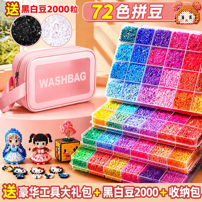 佩奇妈妈（PEIQIMAMA）拼豆豆手工diy套装玩具补充包礼盒女孩手工玩具生日礼物