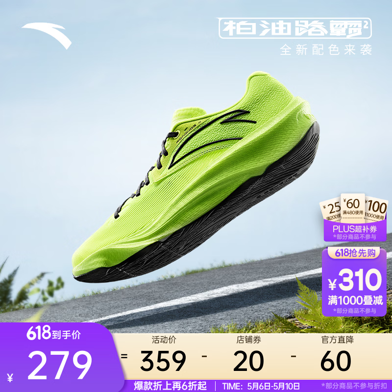 ��̤��ANTA������·��2ح���Ƽ��ܲ�Ь����ص��˶�Ь ӫ����/������253-6 43254Ԫ