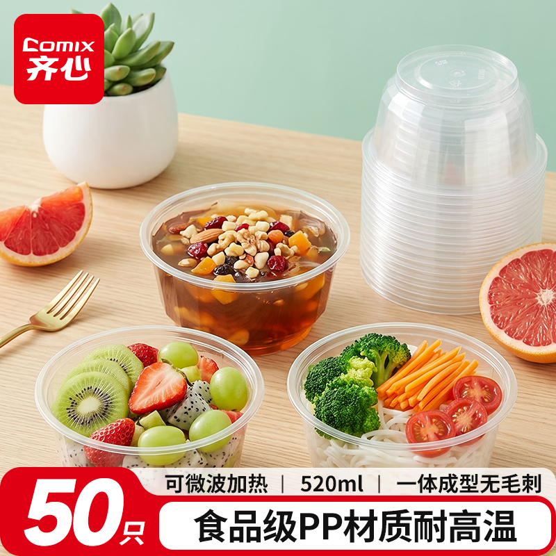 齐心（COMIX）一次性碗 食品级家用520ml*50只 微波打包盒透明汤碗不带盖 LT002