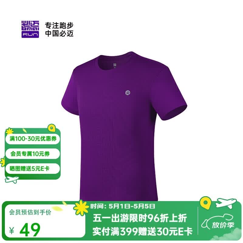 必迈（bmai）必迈跑步运动健身训练短袖春夏通勤慢跑T恤男透气防磨速干上衣男