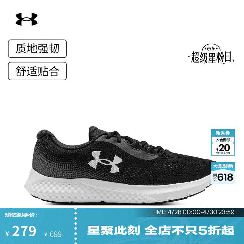 安德玛（Under Armour）Charged Rogue 4男子运动跑步鞋跑鞋3026998 黑色001 42.5 建议拍大一码