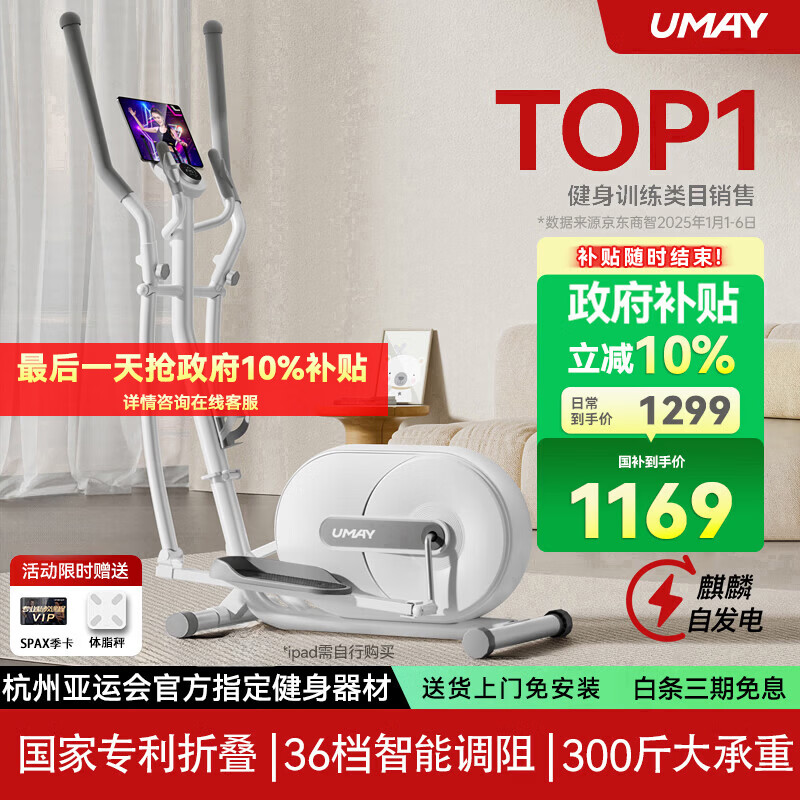 佑美（YOU MEI）专业椭圆机家用推荐肌肉放松男女智能椭圆仪踏步机健身器材飞梭版 【C5L自发电版】36档调阻-免插线