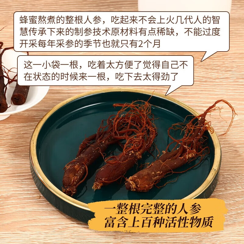 原始拾光长白山 即食人参片 整根养生补气血 纯天然人参养血试用装 试吃装 1支*1袋