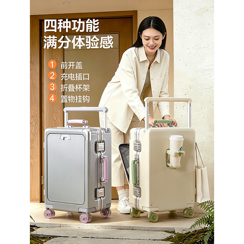 游乐者（MUSIC TRAVELS）行李箱前翻盖铝框拉杆箱PC多功能旅行密码箱子高颜值大容量登机箱 岩灰松橙（左）标准版「前翻盖+充电+折叠杯架+挂钩」 24英寸 「可托运，附透明箱套」