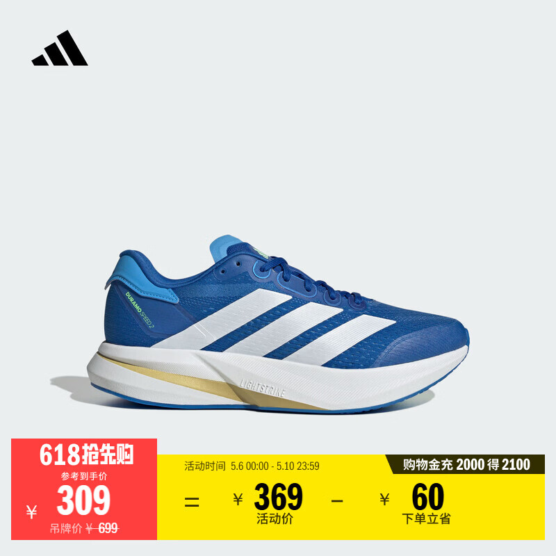 adidas DURAMO SPEED 2超轻缓震回弹训练备赛体测跑鞋男阿迪达斯   蓝/白/魔力蓝   41