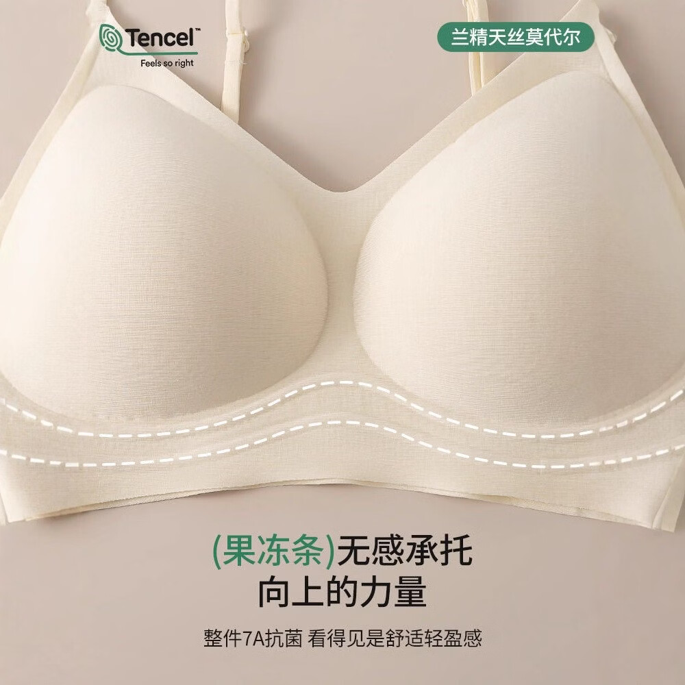 高端天丝兰精莫代尔无痕内衣无钢圈聚拢收副乳细肩带背心文胸 云烟灰+云烟灰 2XL 85-90BCD