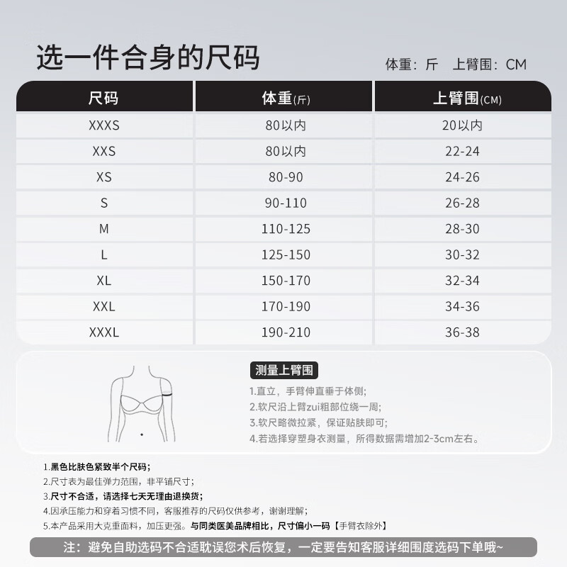 倩美术后手臂胳膊塑身上衣术后一期修复收副乳胸托防下垂手臂衣塑身衣 JX04-4肤色 XS