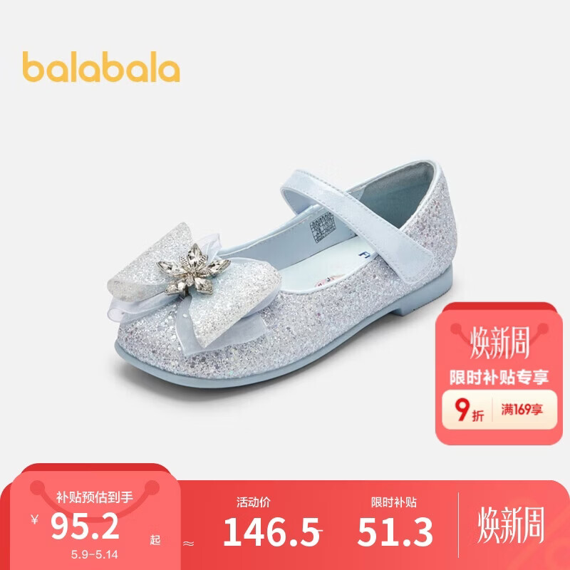 巴拉巴拉女童公主鞋秋季鞋子甜美精致【爱莎IP】204324141014