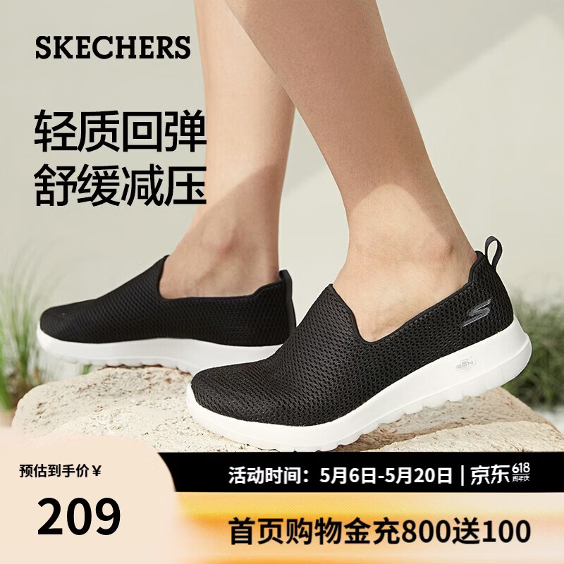 斯凯奇（Skechers）母亲节礼物女士一脚蹬户外健步鞋舒适透气软底运动鞋跑步鞋15600