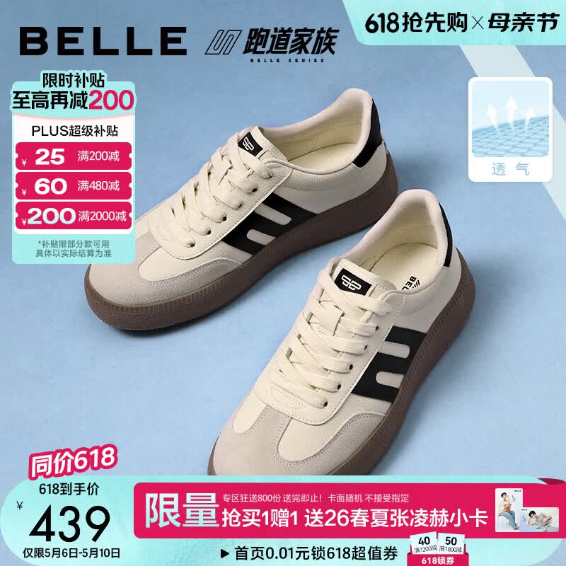 百丽（Belle）张凌赫同款板栗德训鞋男商场同款厚底增高休闲板鞋8FB01AM4预售 白/灰/黑 40 (250mm)