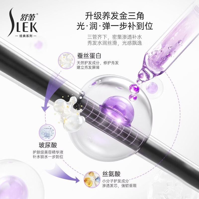 舒蕾(SLEK)护发素蚕丝丝滑润发精华素柔顺焕亮改善干枯毛躁打结发丝家庭 【护发素】舒蕾丝质柔顺润发精华素1kg*2瓶