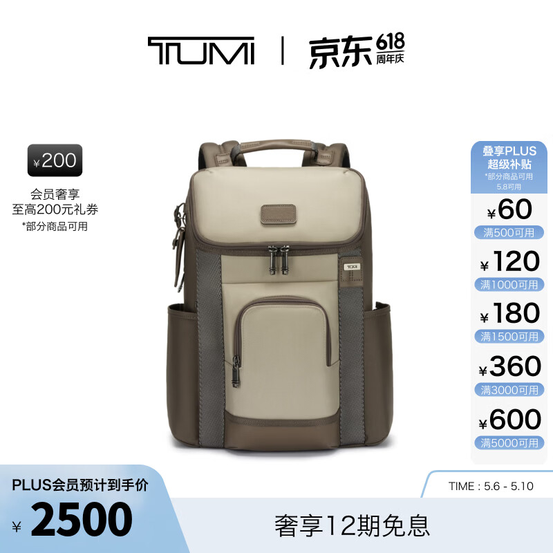 TUMI/途明【春夏新品】DFO FREMONT男士大容量翻盖双肩包电脑包 沙灰色