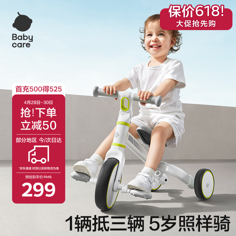 babycare儿童三轮车宝宝平衡脚踏车多功能二合一学步滑步车1-5岁 辛德白