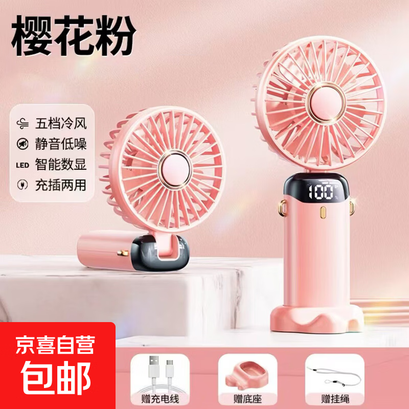 无品牌自营小风扇 7.9元 - 86线报