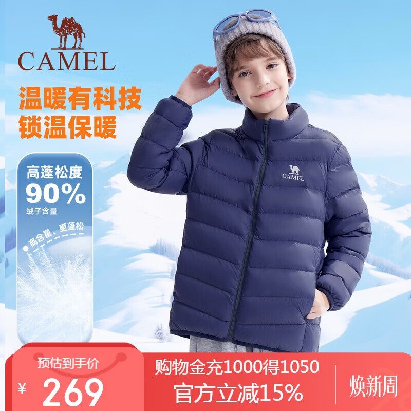 骆驼儿童轻薄羽绒秋冬保暖高蓬松度鸭绒蓄热中大童外套中性