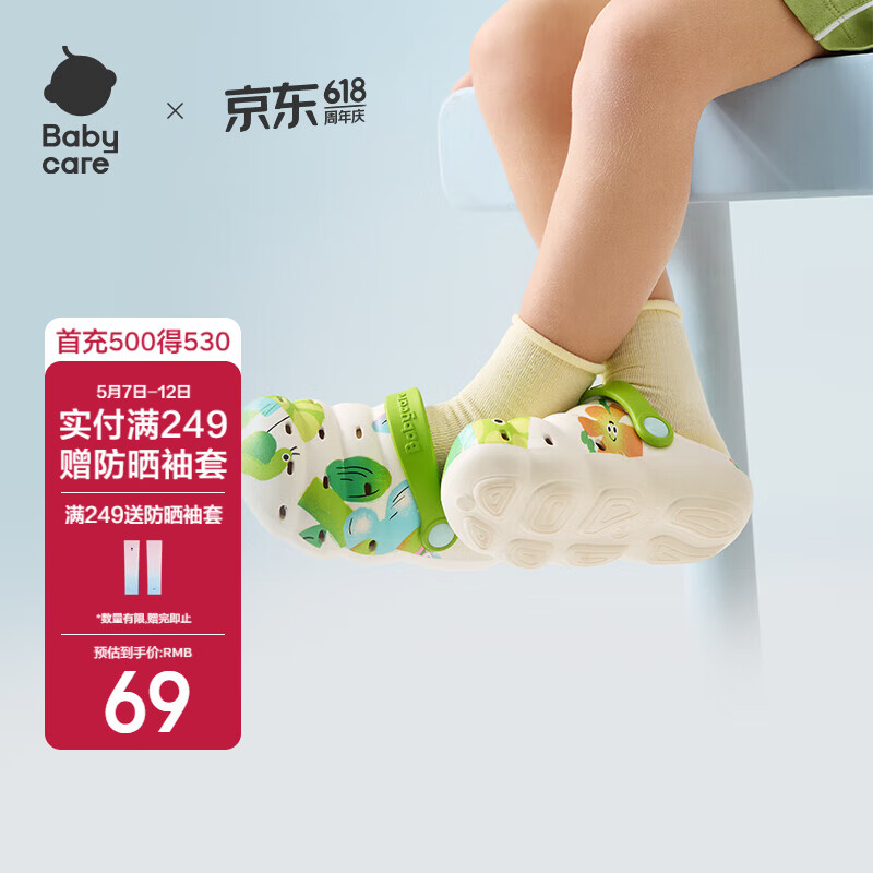 babycare儿童洞洞鞋春夏沙滩小孩家居防滑宝宝拖鞋 春野乐游 18