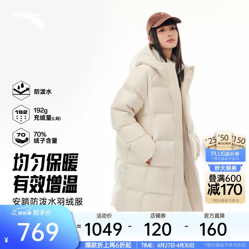 安踏中长款羽绒服女冬季新款连帽鸭绒保暖休闲棉服外套162618903 【防泼水】原木色-1 S (女160)