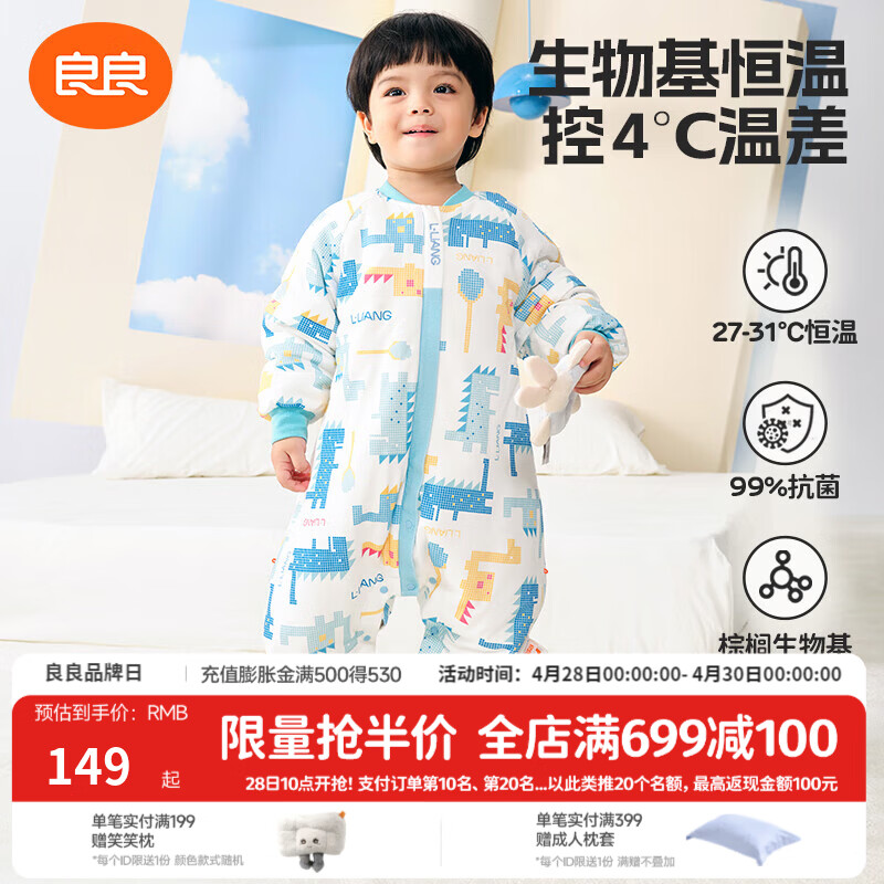 良良（liangliang）儿童恒温睡袋秋冬宝宝防惊跳儿童防踢被婴儿抗菌低敏防静电睡袋 几何龙蓝-夹棉款【室温10-20℃】 L（建议身高80-95CM）