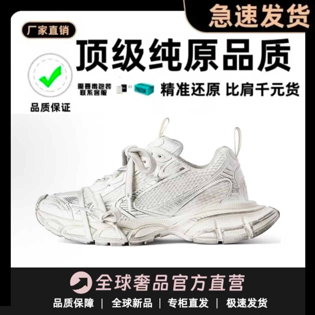 爆款巴黎老爹鞋3XL10代厚底增高老爹鞋复古做旧男女情侣网布老 Balenciaga-白色 46 [标准尺码]11